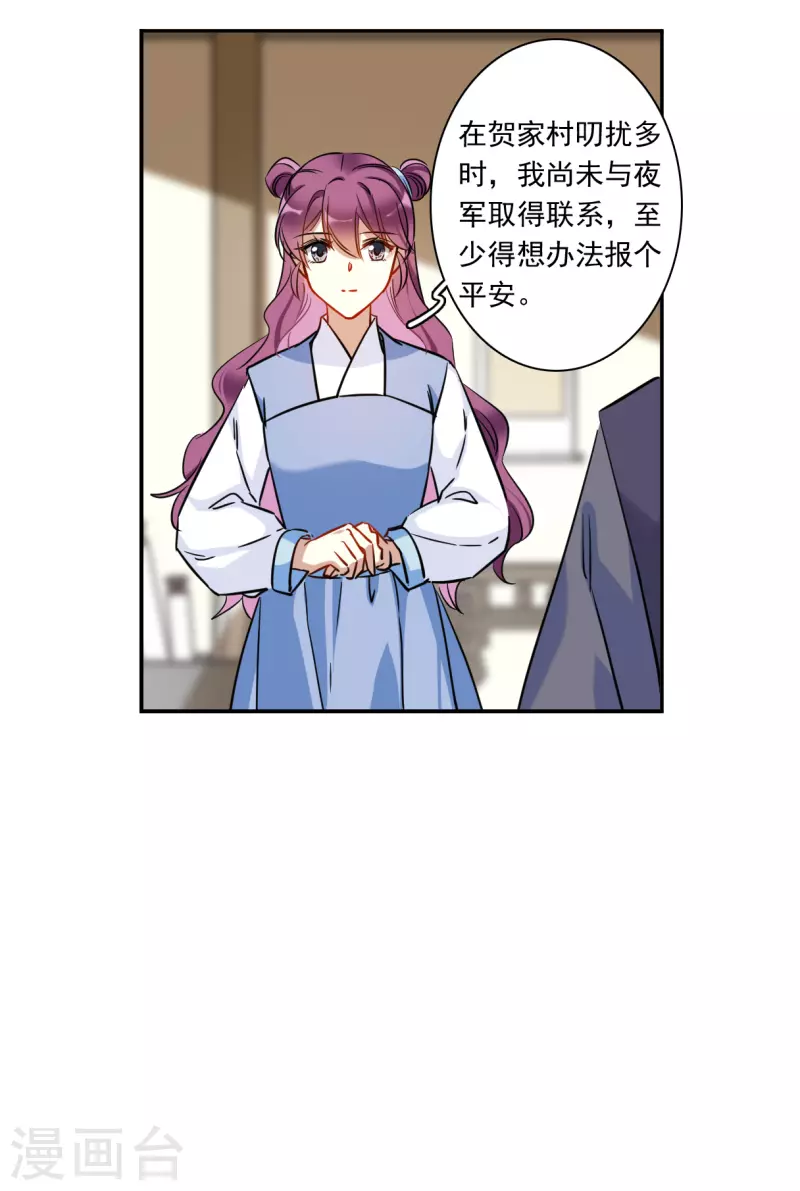 第298话 山村19