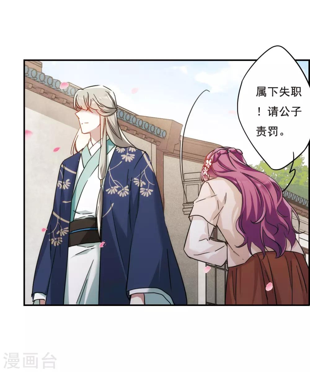 第58话 昆国来的王子39