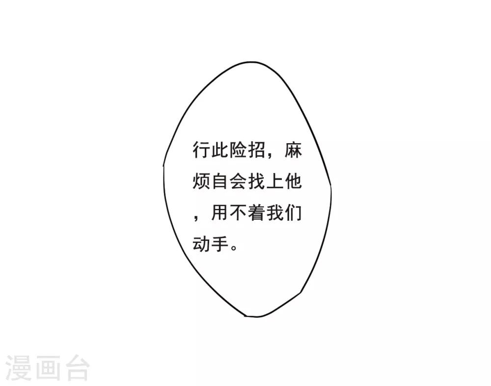 第68话 拜见薛氏15