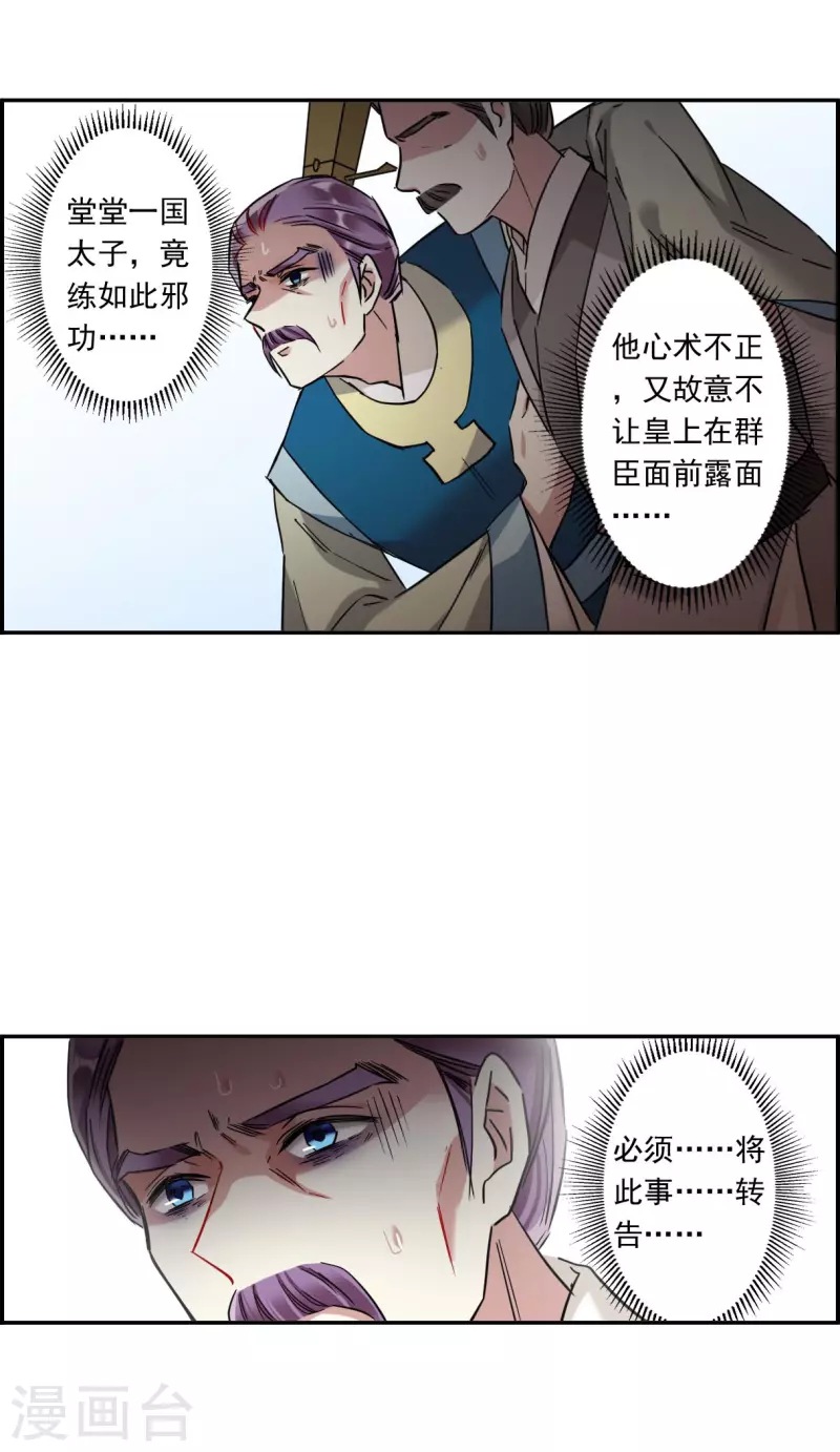 第238话 贺大人之死115