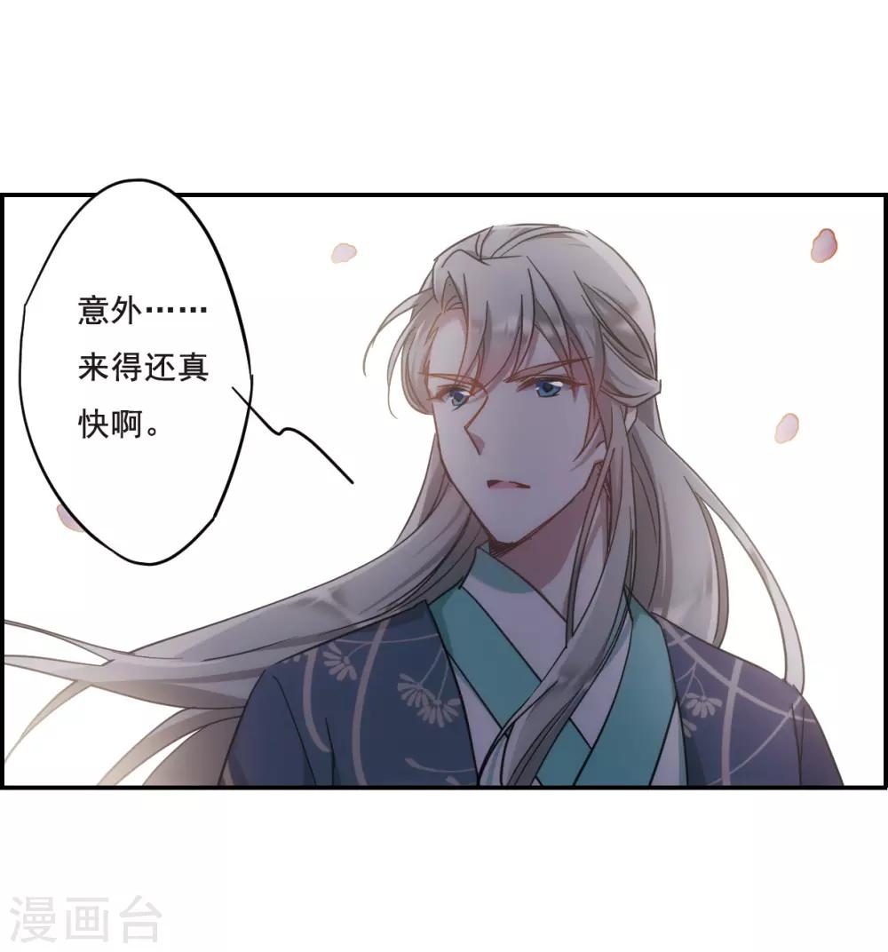 第57话 昆国来的王子28