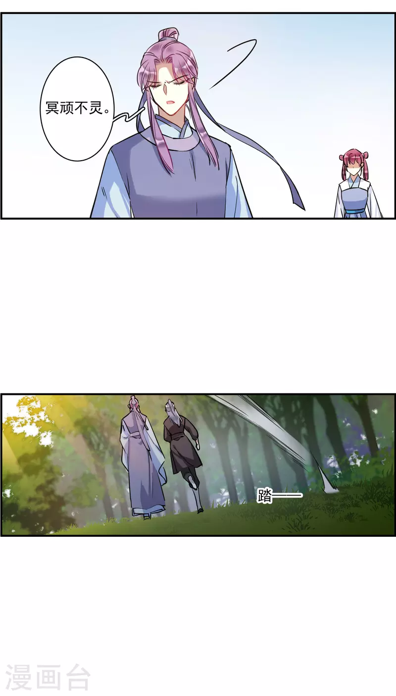 第251话 隐兰居415