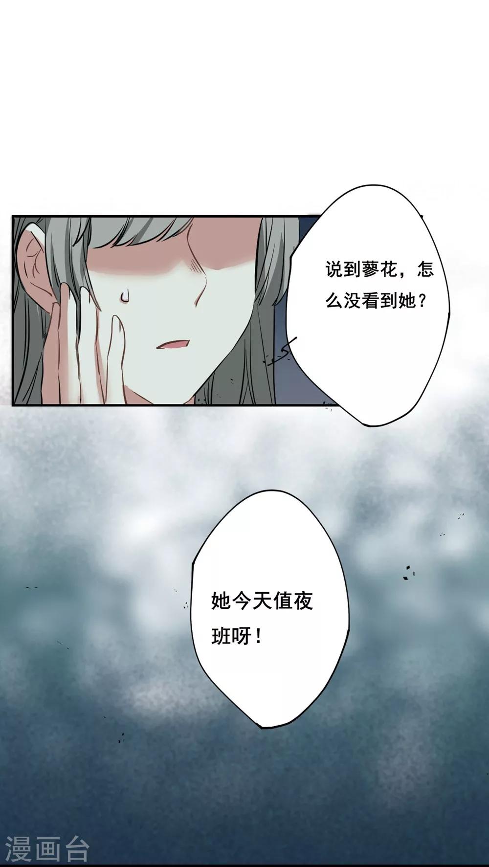 第6话 离奇命案223
