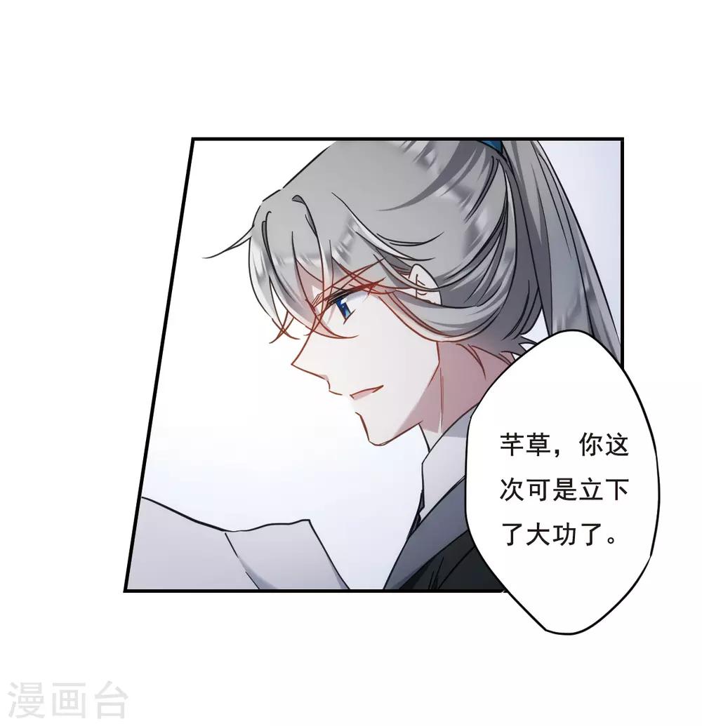 第64话 夜探将军府325