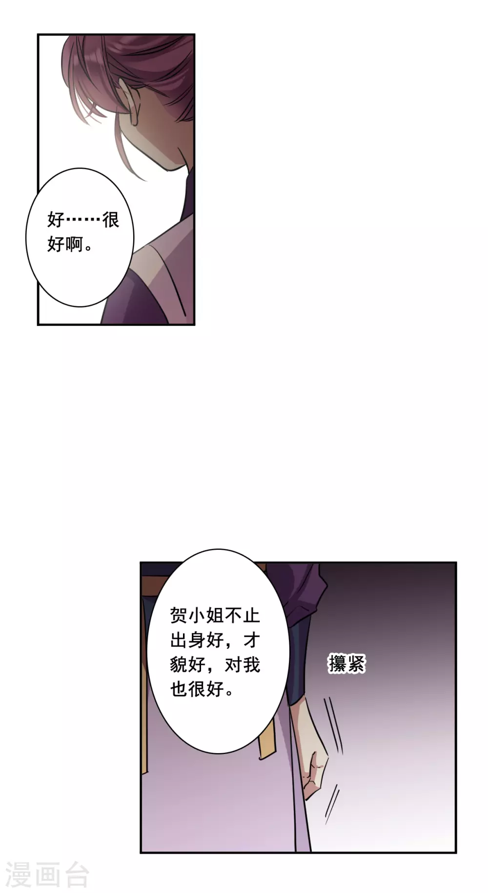 第213话 提亲417