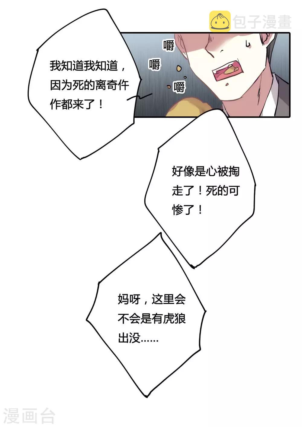 第5话 离奇命案123