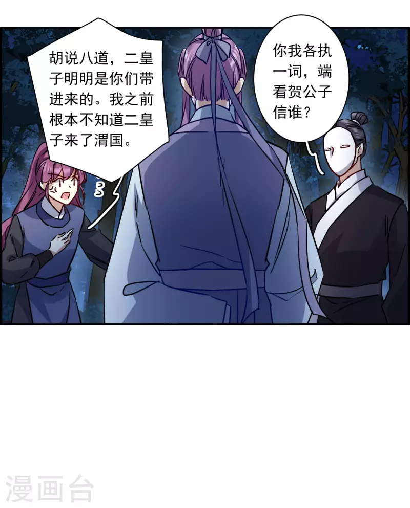 第283话 不逢其时415