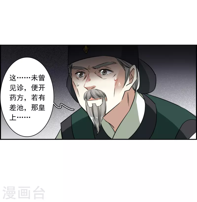 第291话 昭棠宫226