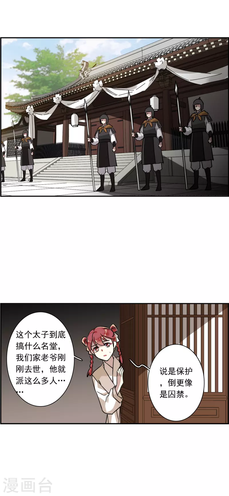 第239话 贺大人之死216