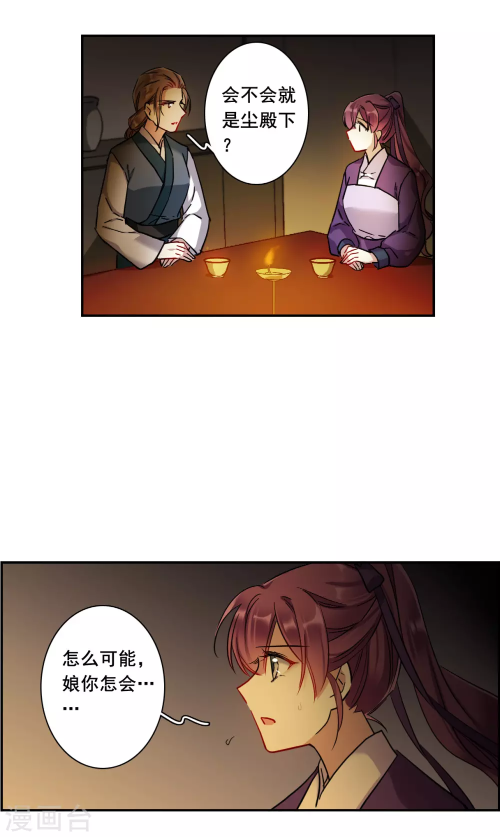 第208话 迷情香314