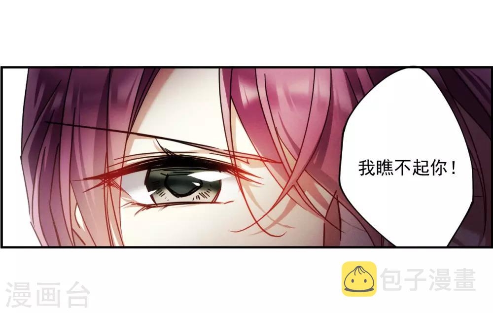 第123话 今非昔比26