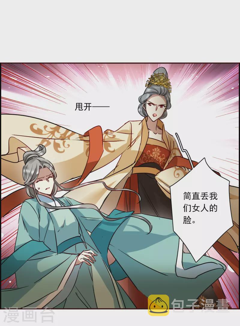 第294话 昭棠宫59