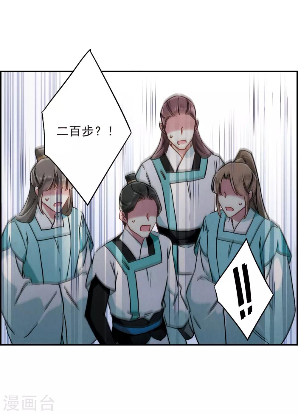 第61话 挑衅326
