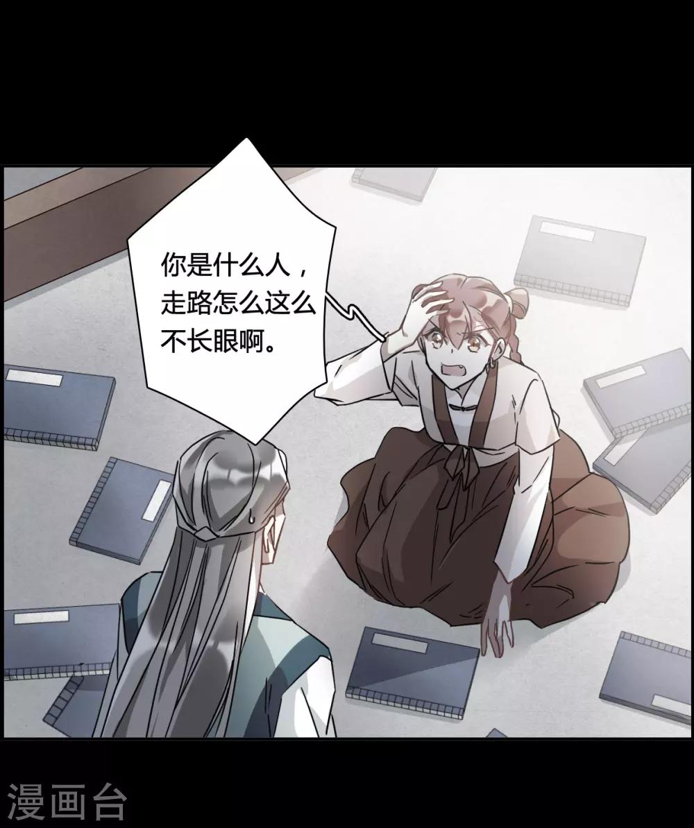 第141话 失踪的少女25