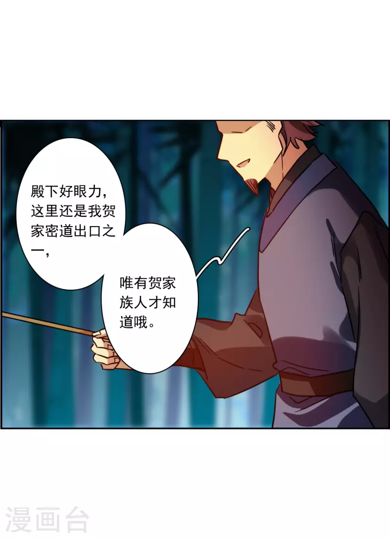 第328话 夜探太子营114