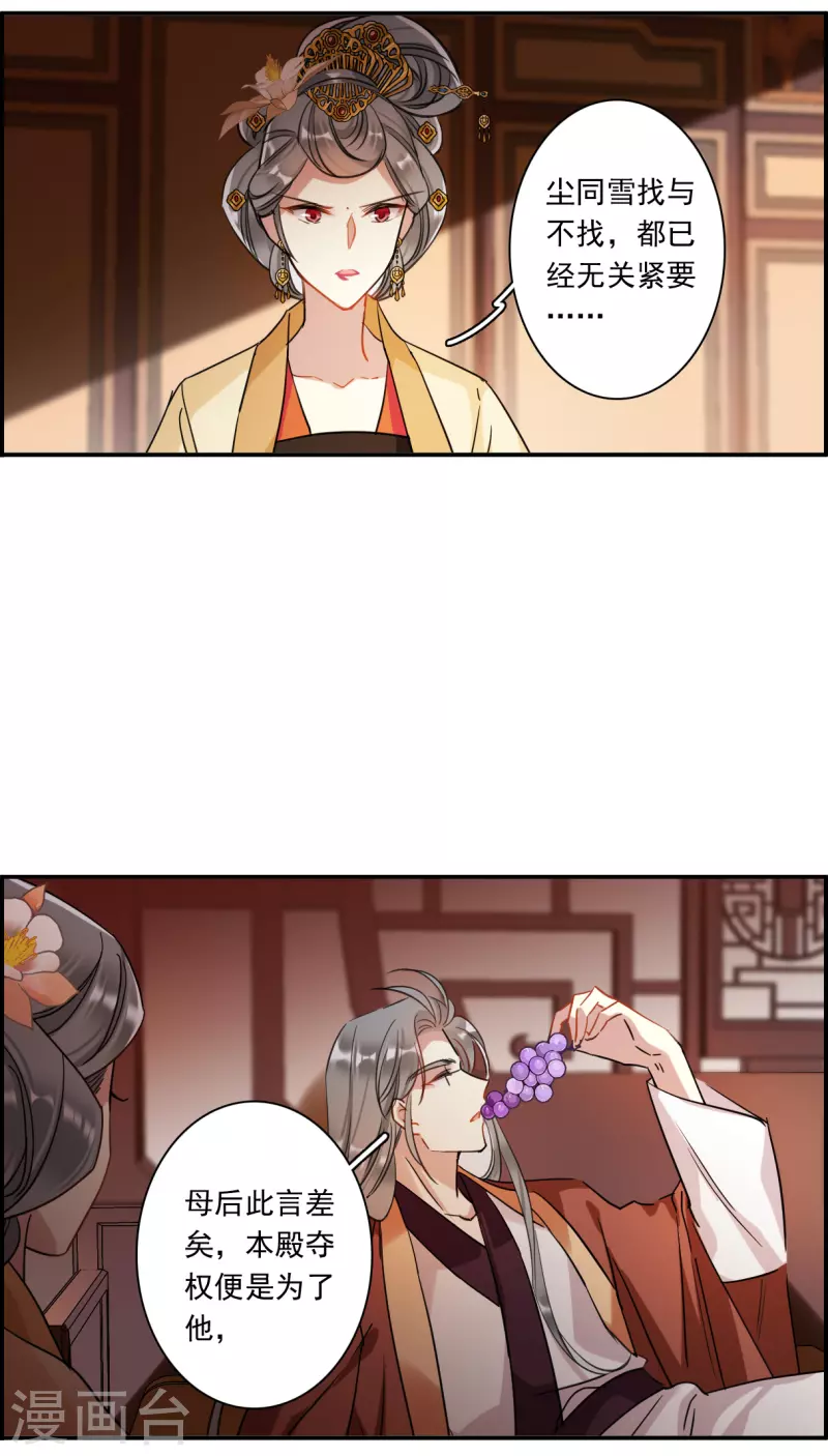 第259话 先祖414