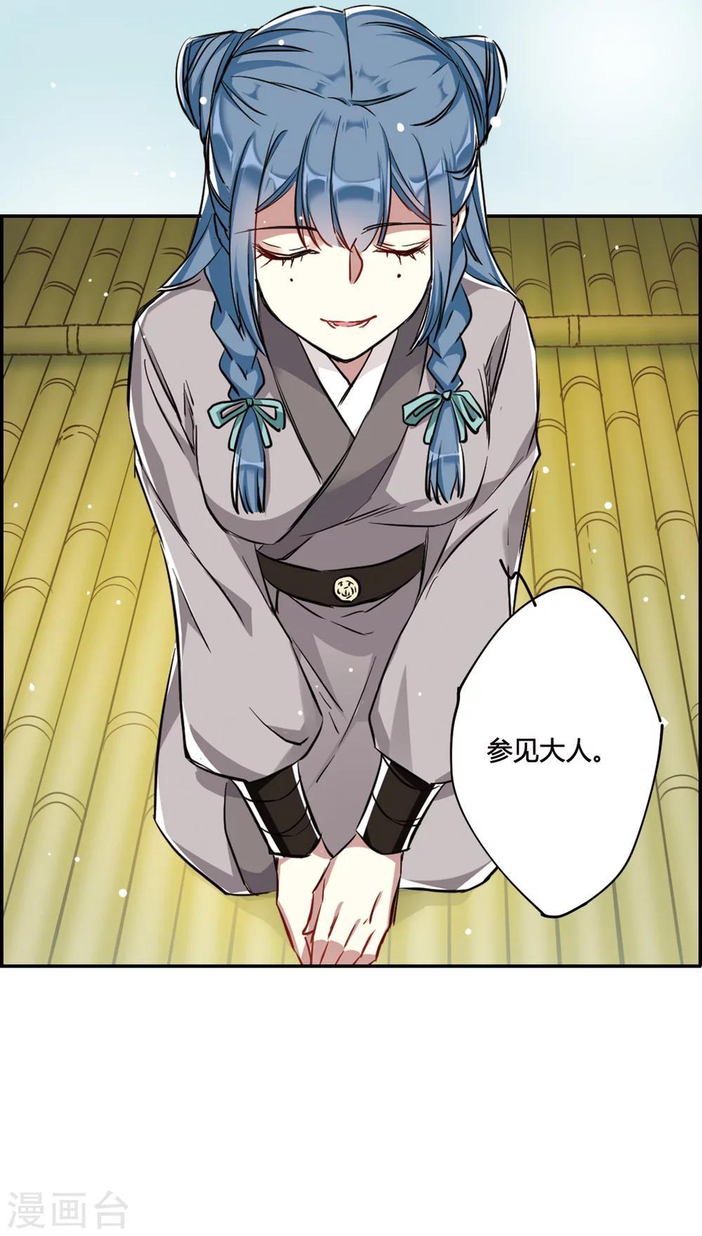第8话 选拔侍从228