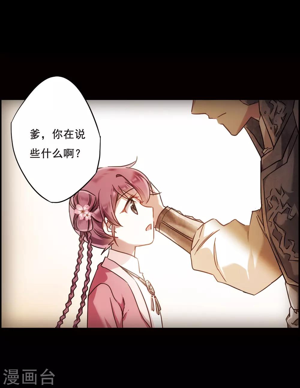 第63话 夜探将军府29
