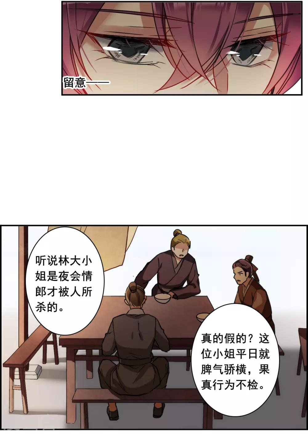 第172话 林大人17