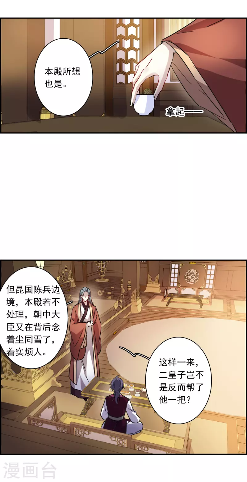 第260话 共同目标113