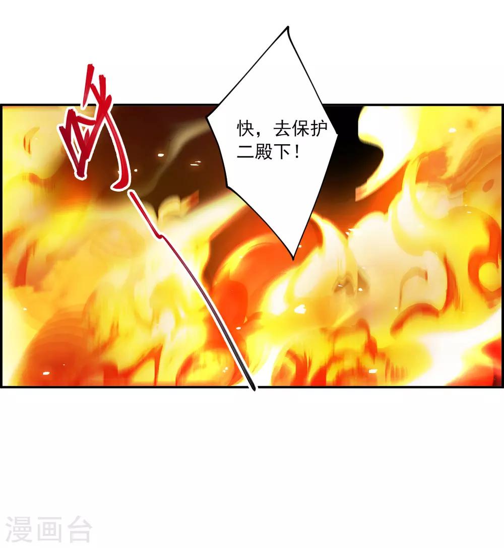 第110话 芊草的路427