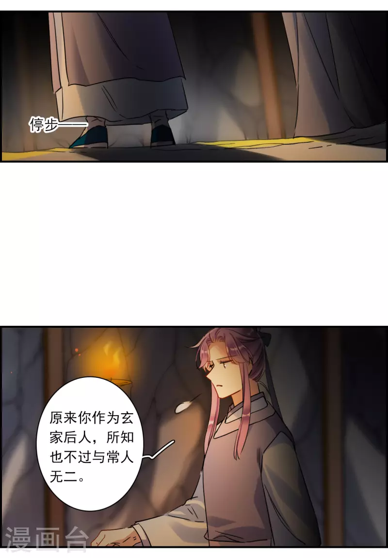 第256话 先祖125