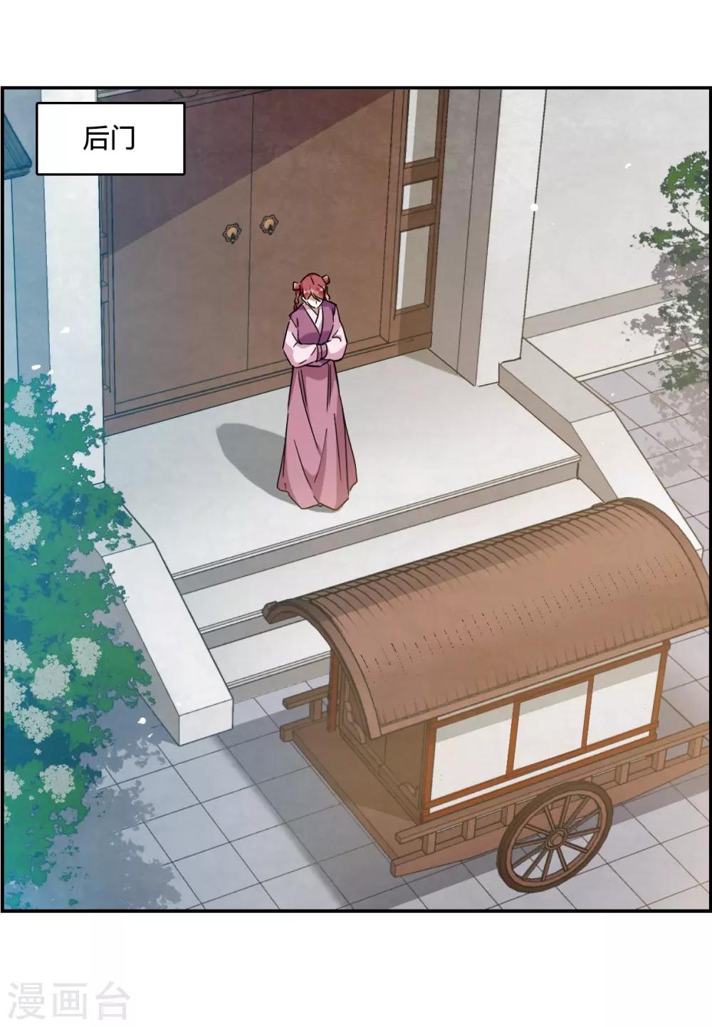第136话 各取所需222
