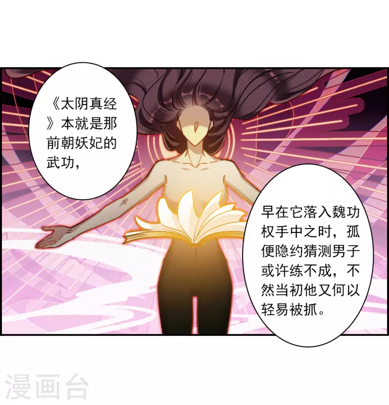 第289话 难辞其咎27