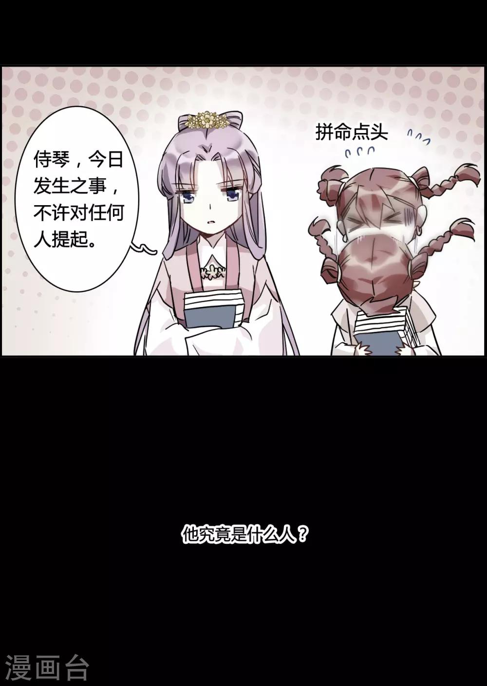 第141话 失踪的少女221