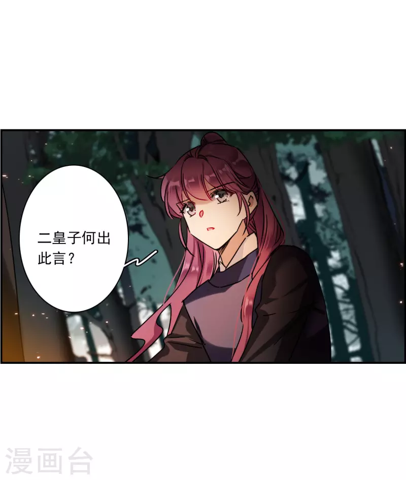 第280话 不逢其时110