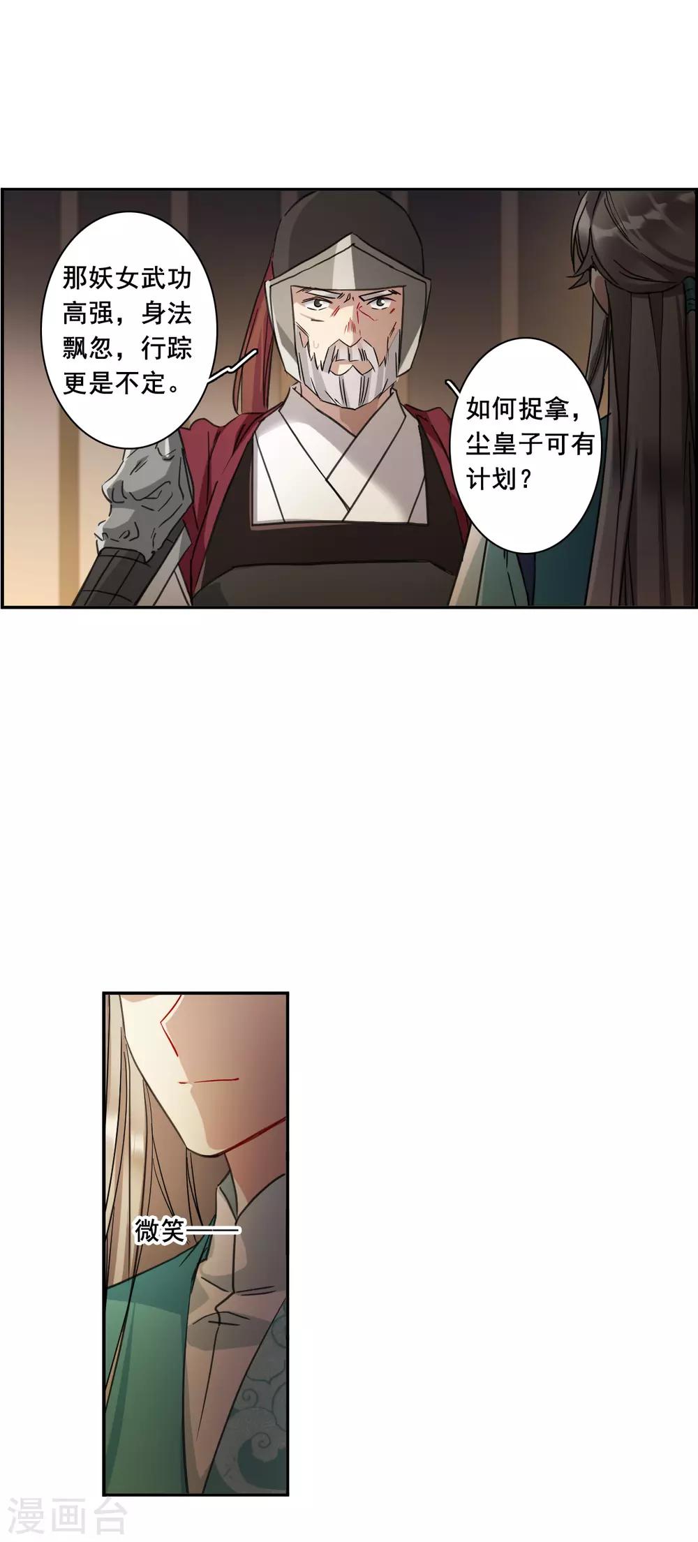 第181话 邪功212
