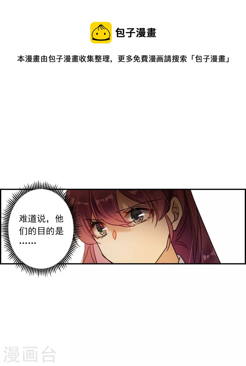 第280话 不逢其时14