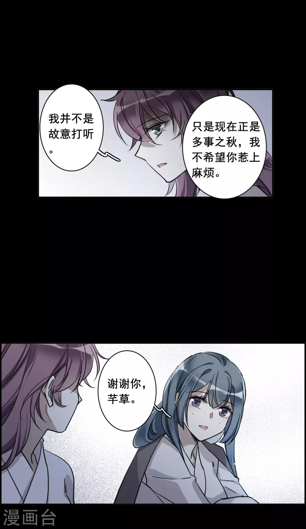 第191话 真心换真心219