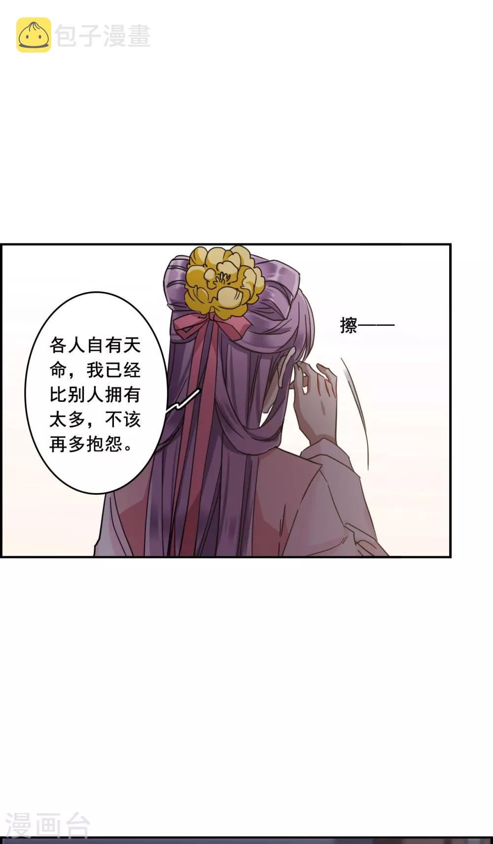 第151话 太子妃217