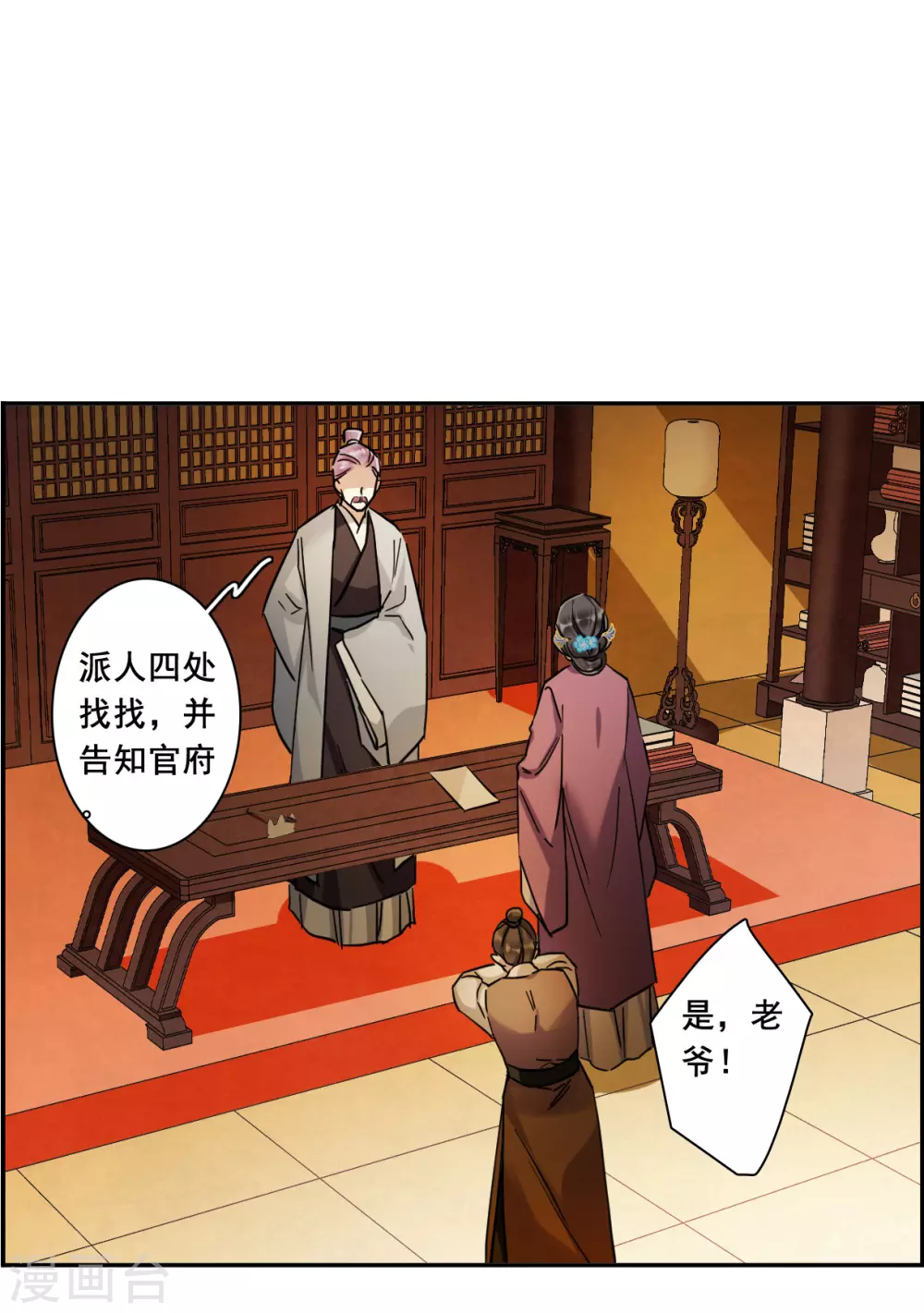 第200话 太子党羽320