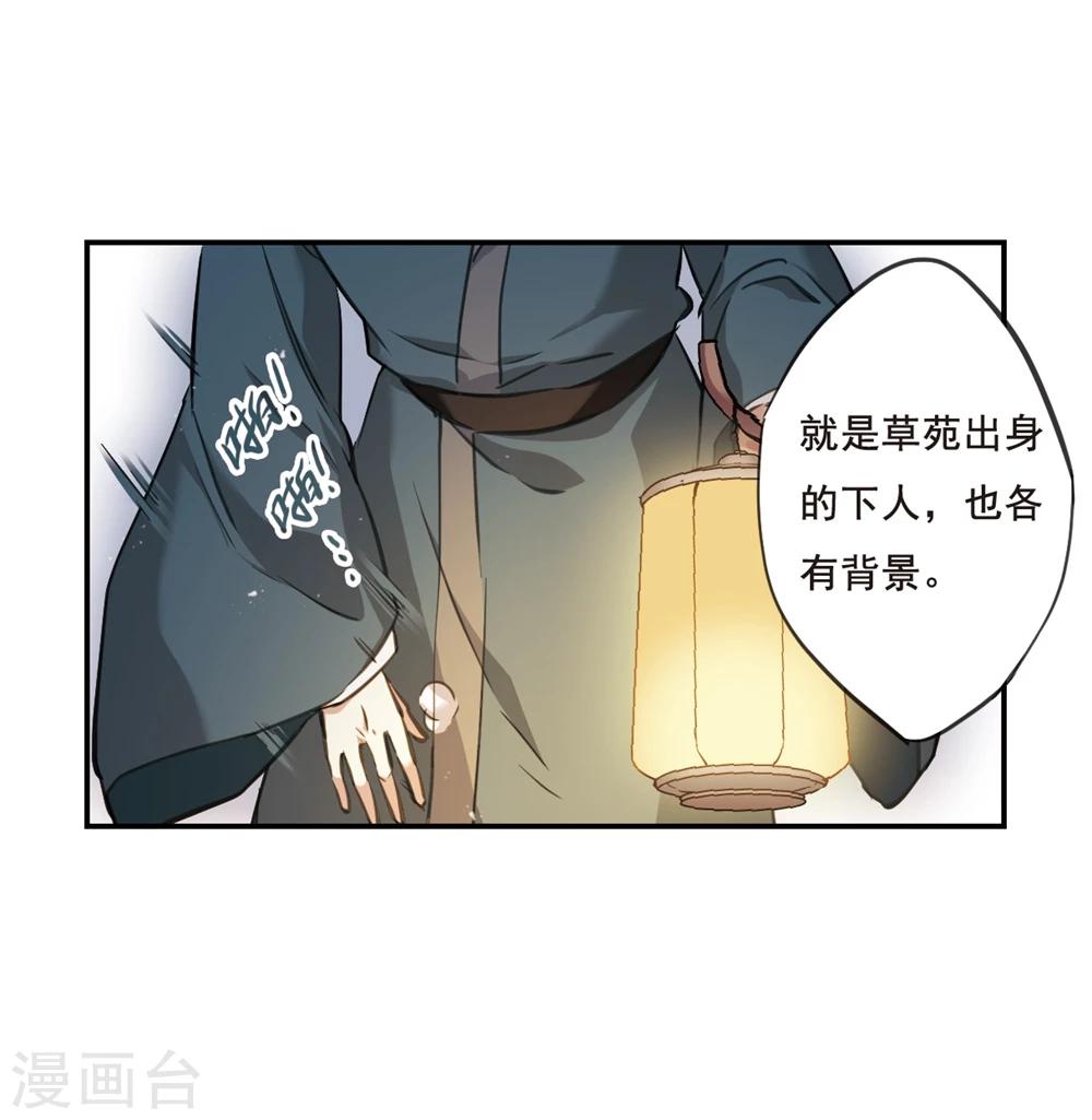 第19话 太学的规矩316