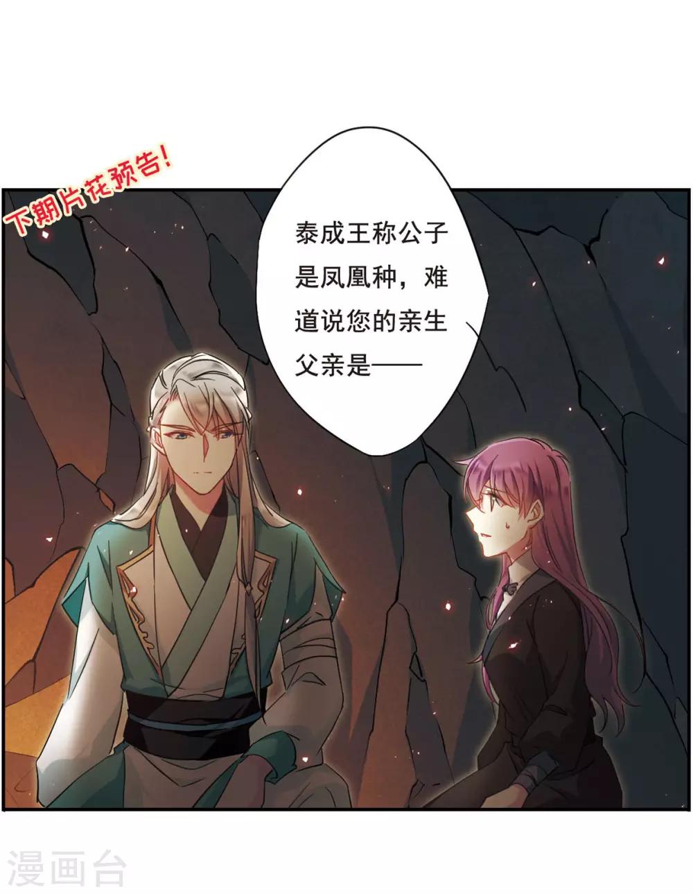 第49话 雨夜127