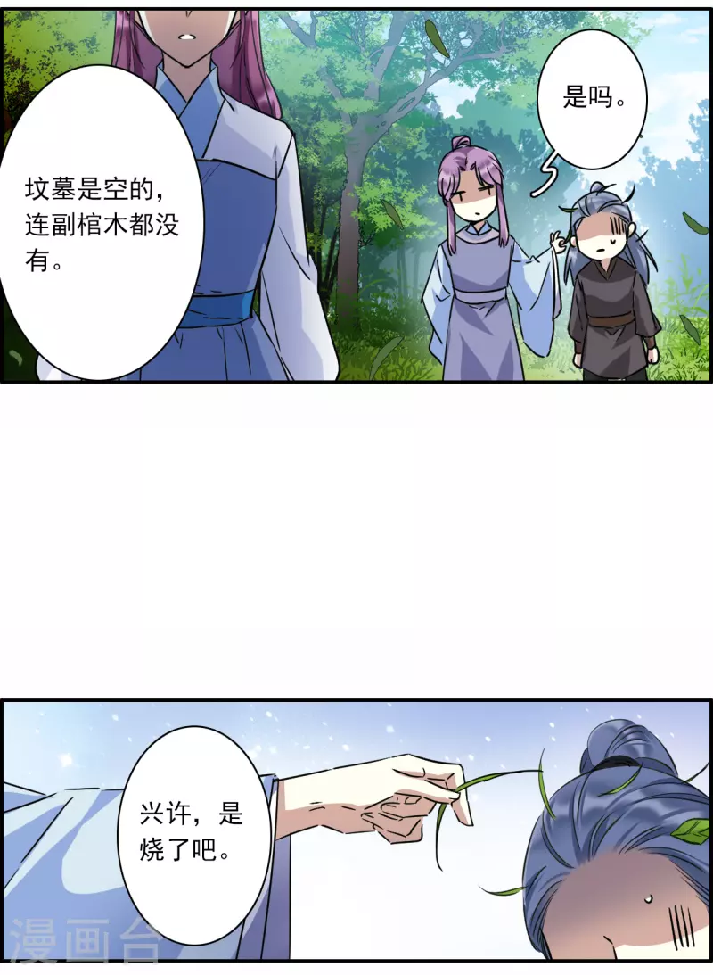第251话 隐兰居48