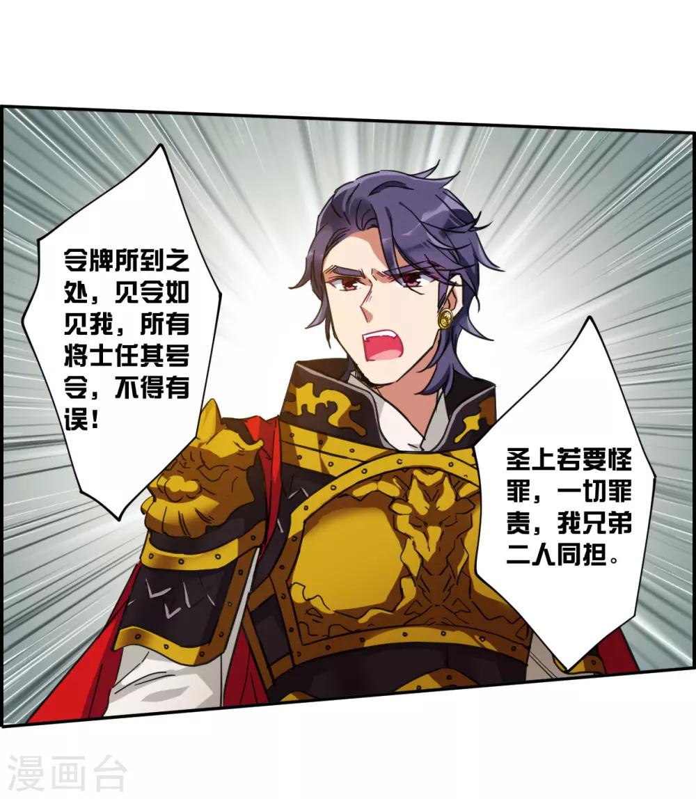 第115话 铁匠赵胜43