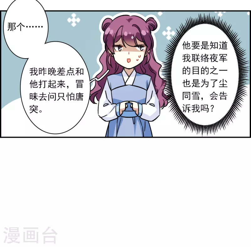 第297话 儿女情长324