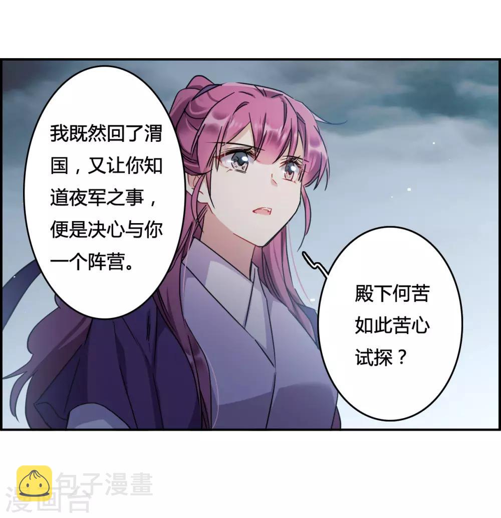 第136话 各取所需24