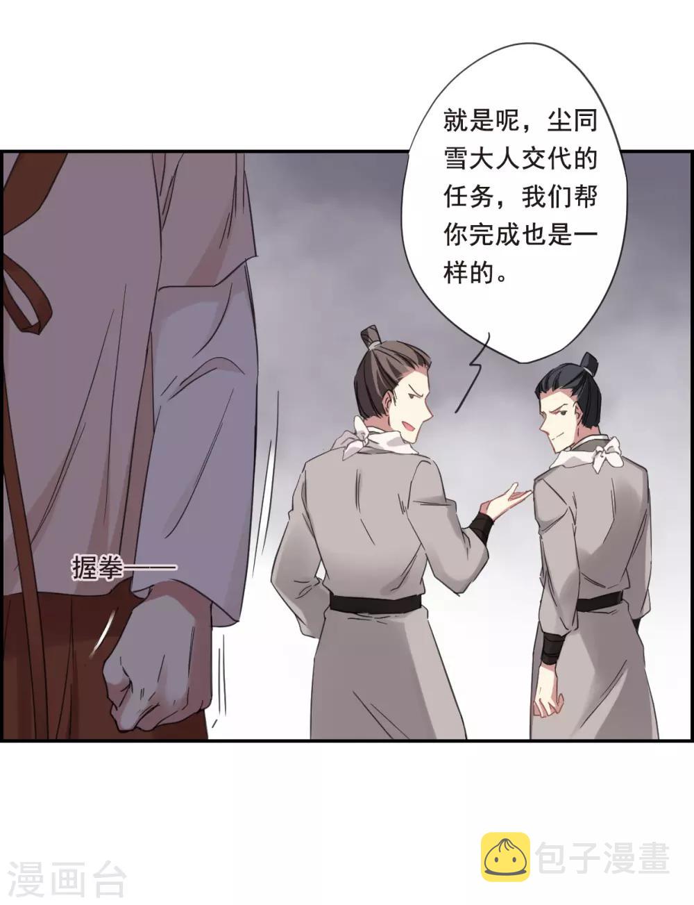 第31话 真相18