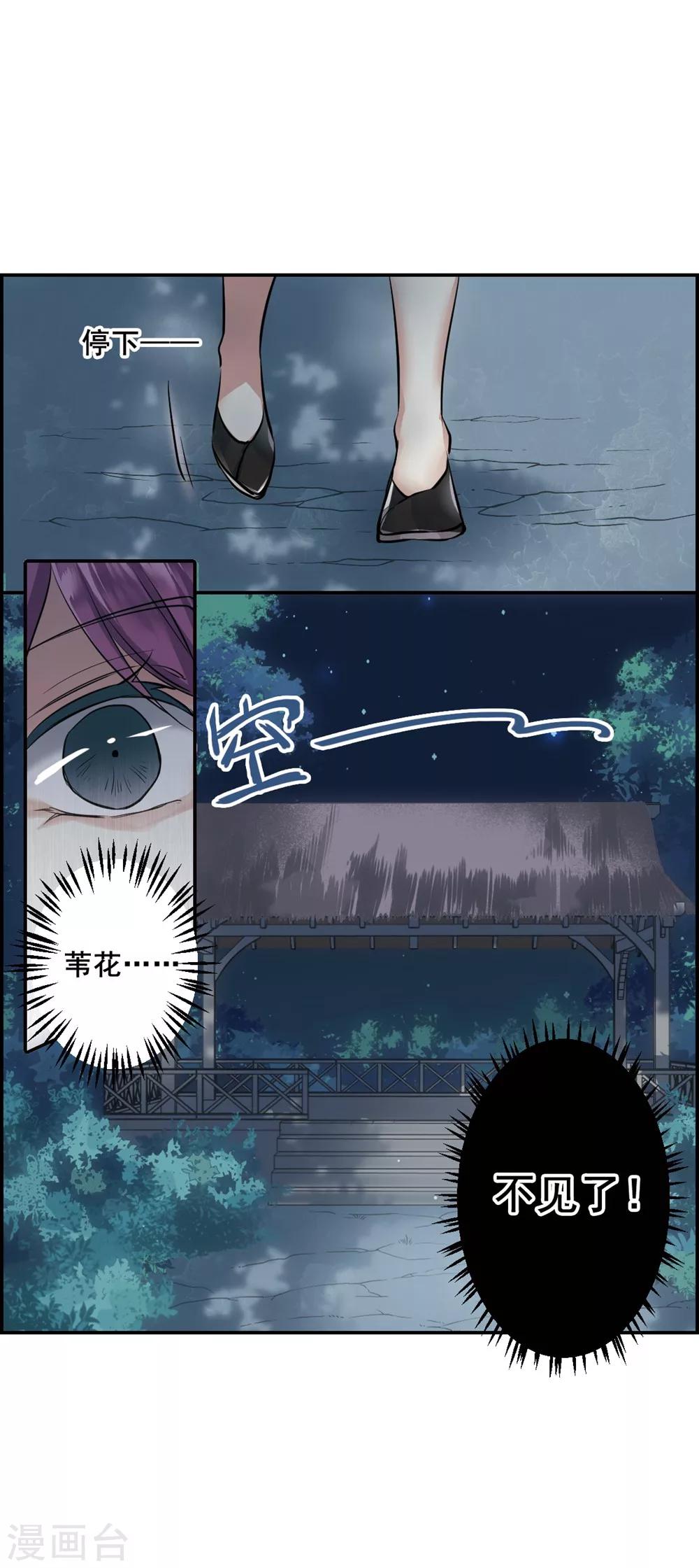 第6话 离奇命案28