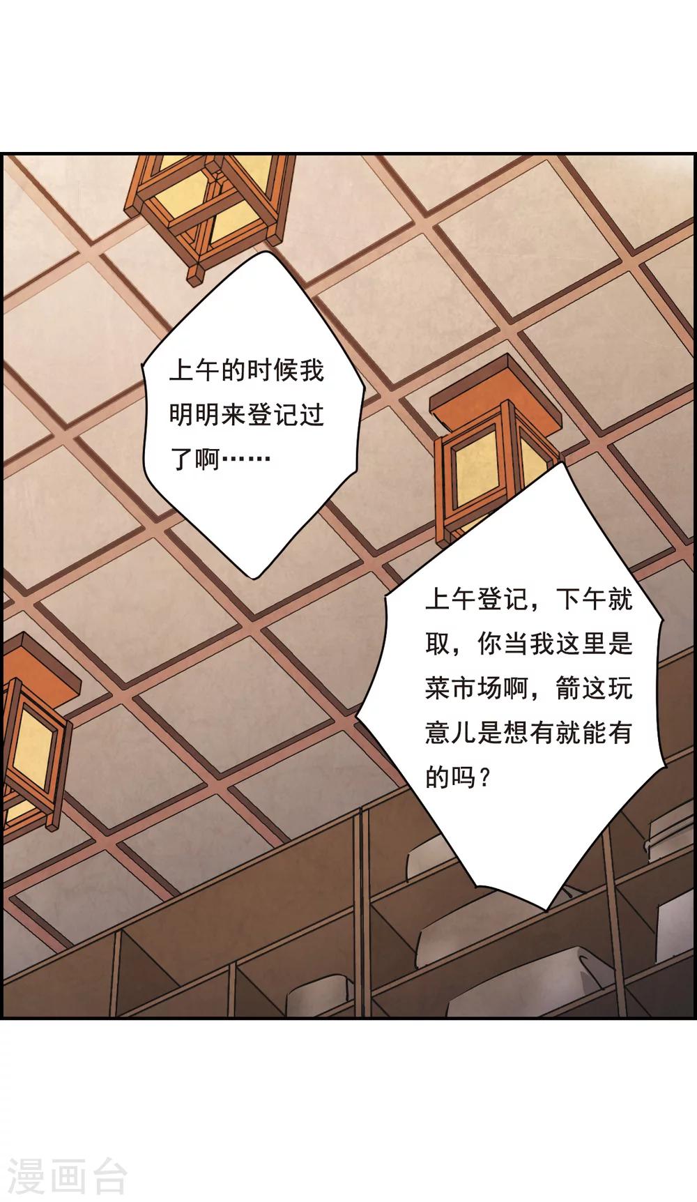 第17话 太学的规矩17