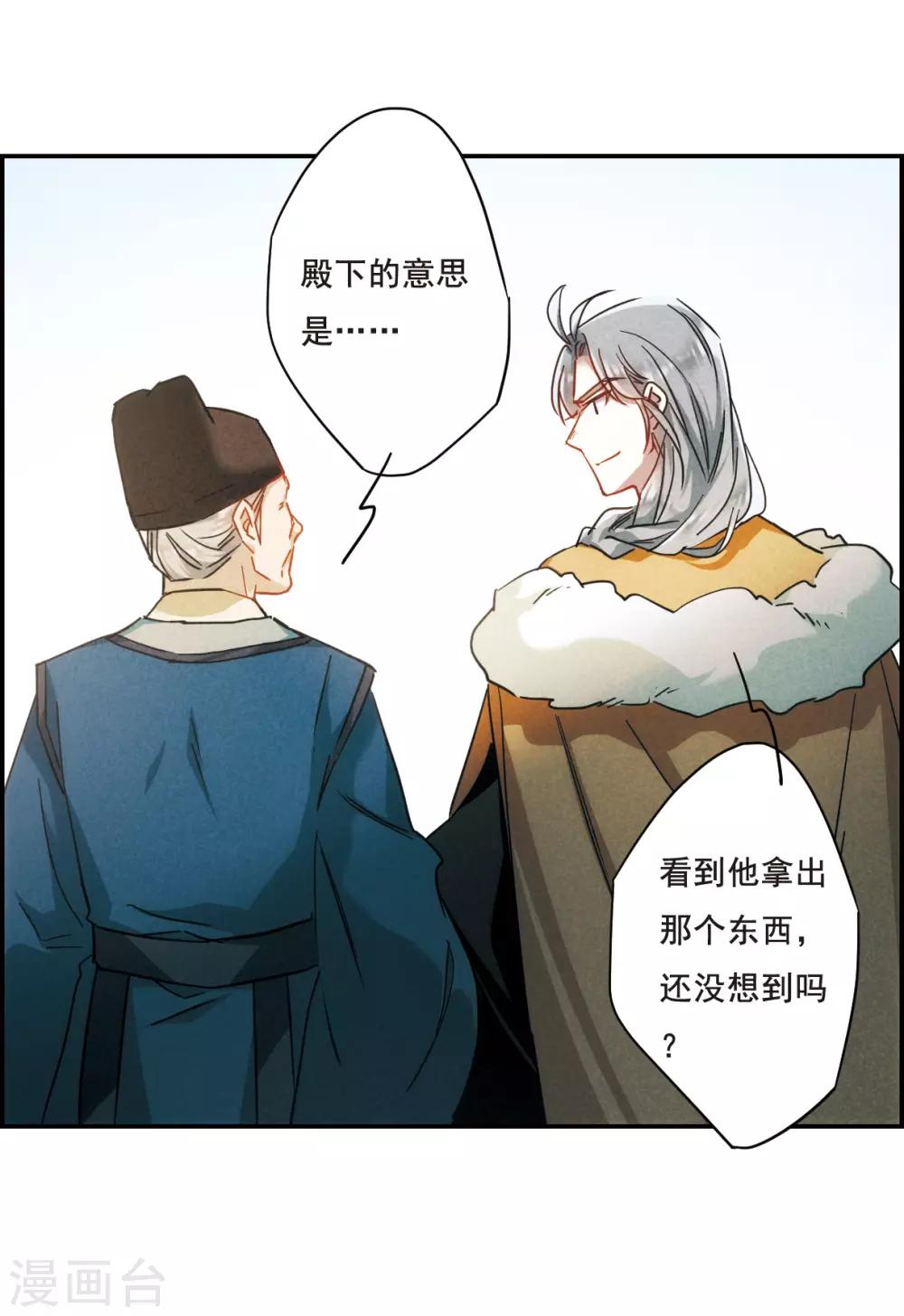 第68话 拜见薛氏114