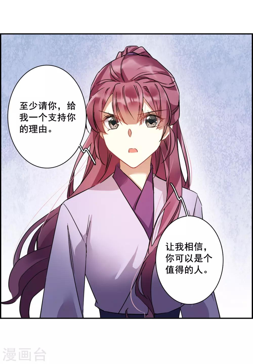 第143话 失踪的少女45