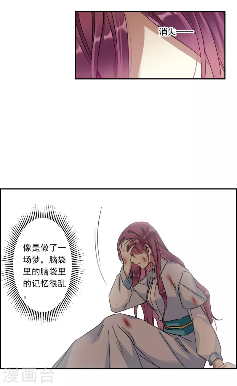 第240话 崖底14
