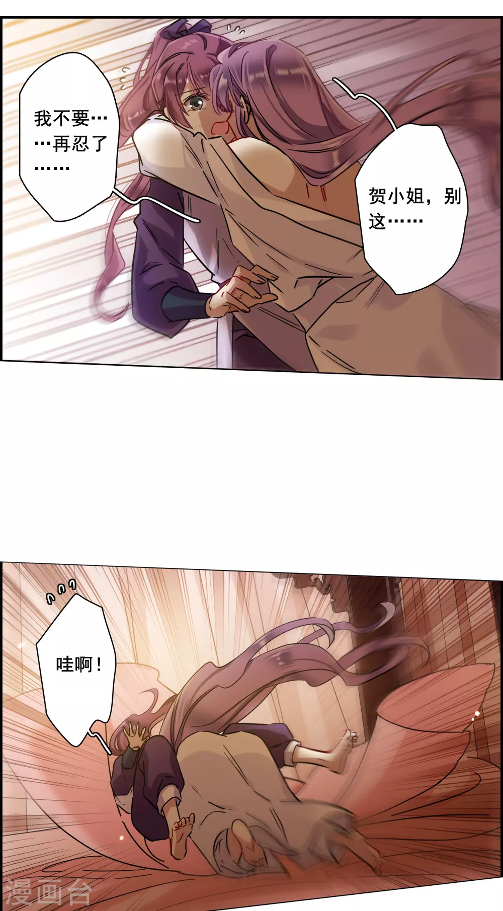 第208话 迷情香32