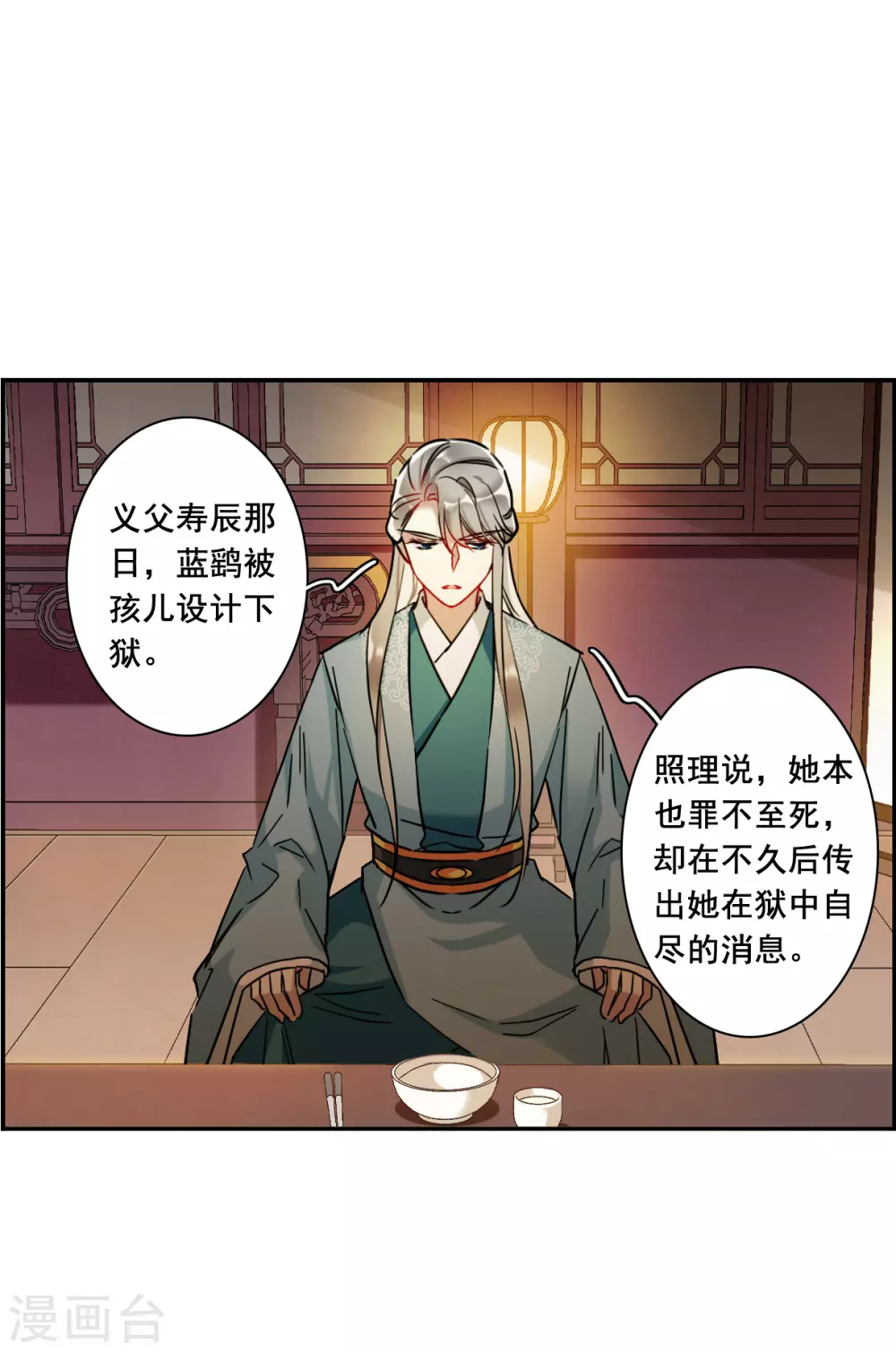 第202话 太阴心经120