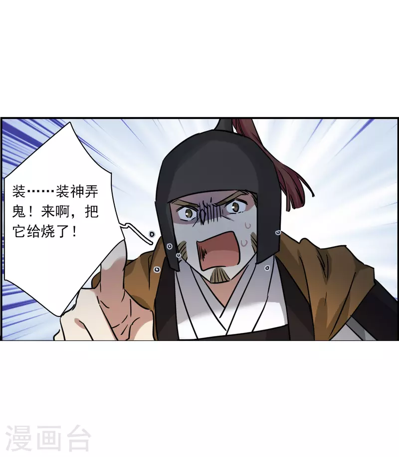 第324话 交战46